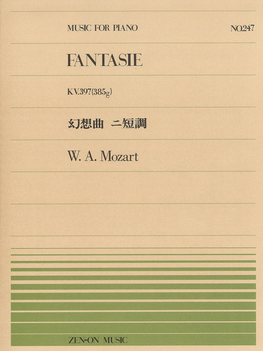 指の訓練のための練習課題[標準版]【数量限定】 - ピシュナ — 楽譜専門