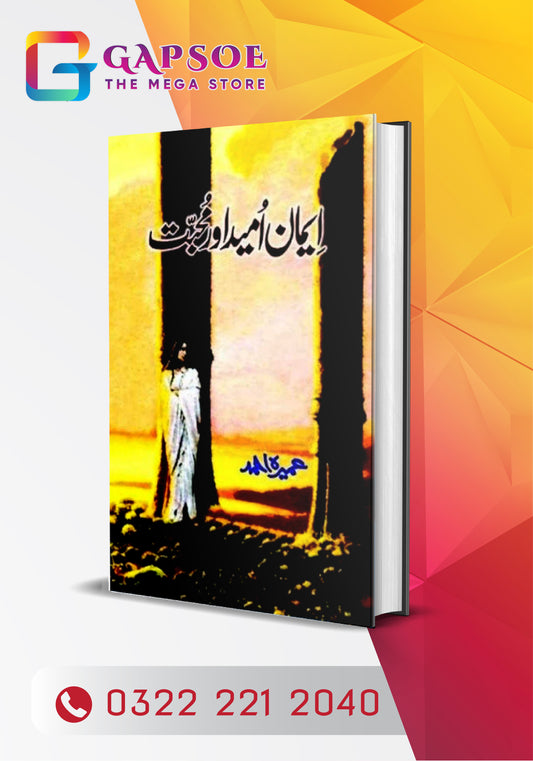 Eman Umeed or Mohbat By Nimra Ahmed