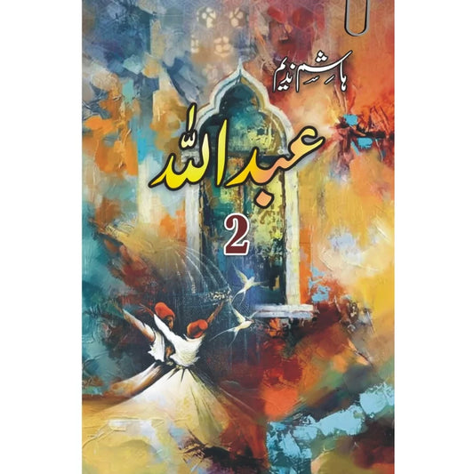 Abdullah 2 / عبداللہ by Hashim Nadeem