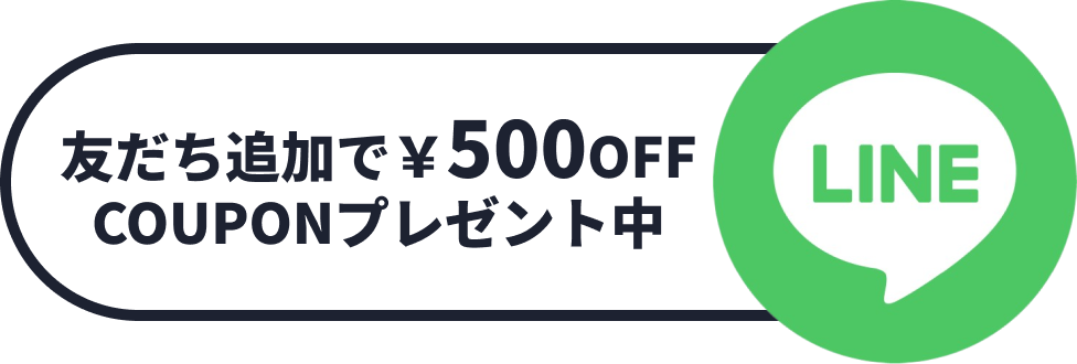 LINEを友だち追加する