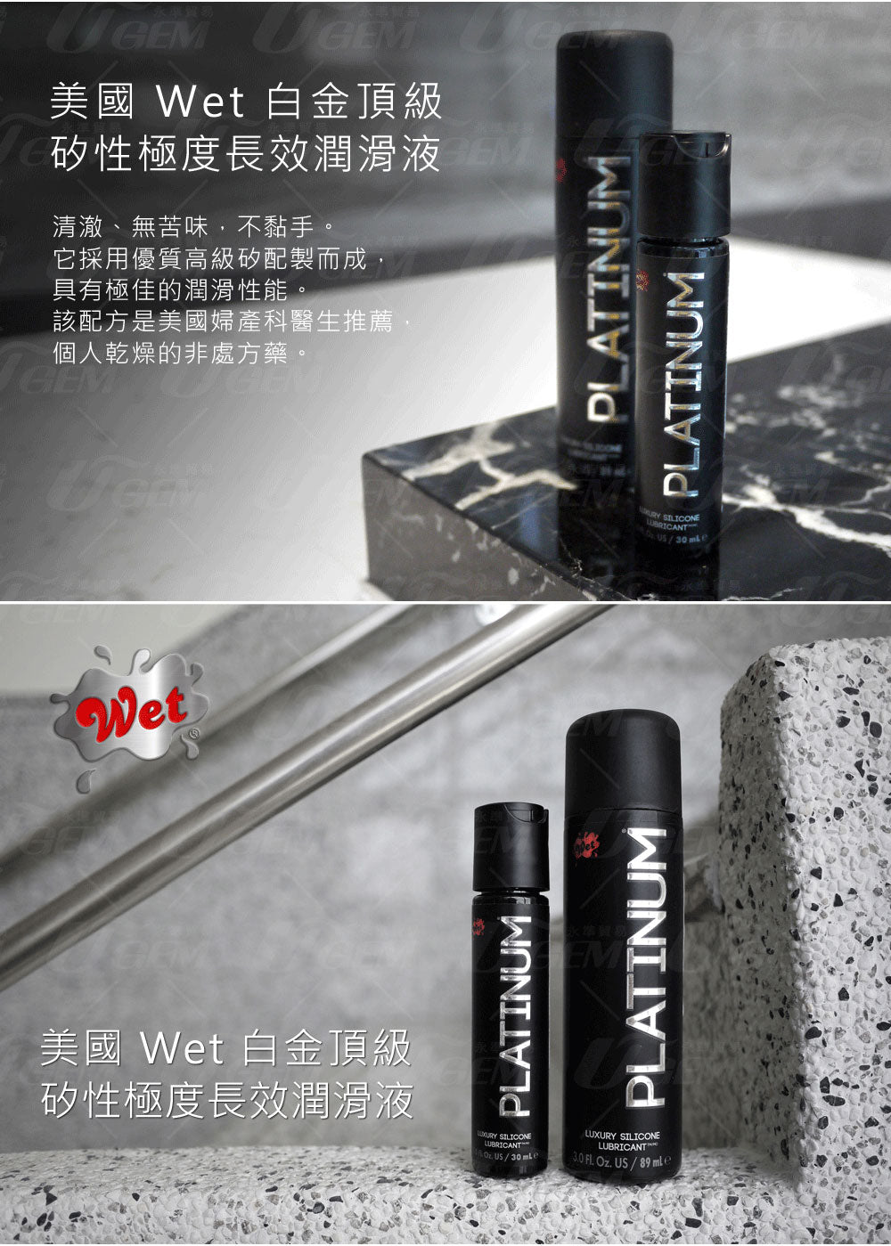 Wet 美國藥妝潤滑液第一品牌