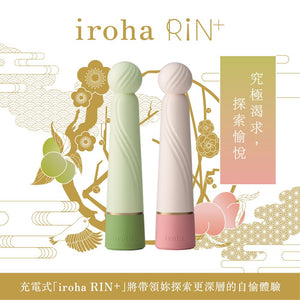 iroha RIN+ 凜漾風情 按摩棒(預購商品)