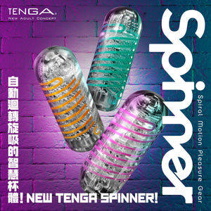 SPINNER New series 全新自體迴轉旋吸重複使用飛機杯