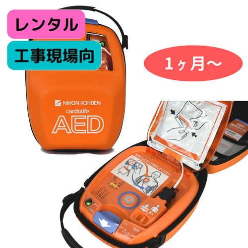バッテリ/SB-310V（AED-3100シリーズ用） – AEDshop