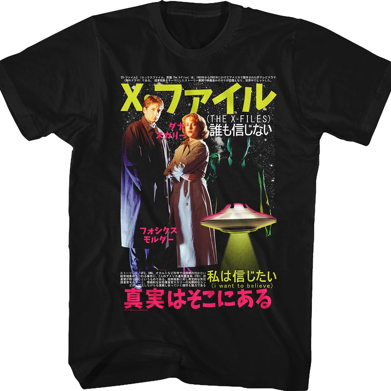 ヴィンテージ古着【希少】90's X FILES エックスファイル ムービーT