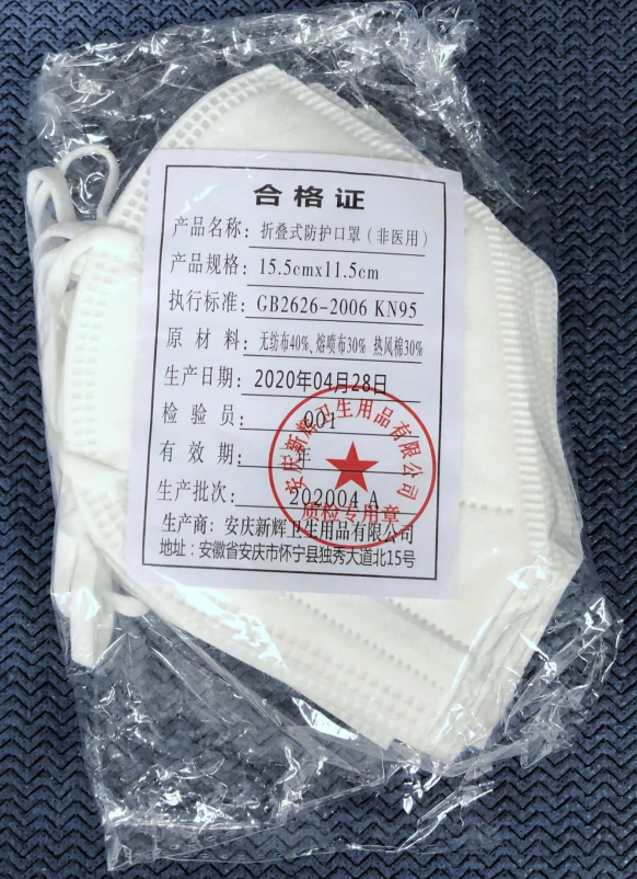 Anqing Xinhui Hygiene Folding Protective Mask (non-medical) – Armbrust ...