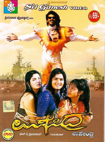 upendra, top kannada actors, famous kannada dialogues