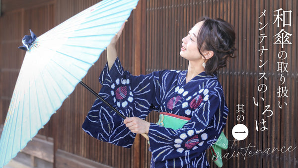 Cómo manejar y mantener un paraguas japonés - (1)