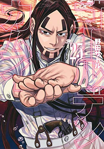 Golden kamuy ゴールデンカムイ (Volume.1-26)