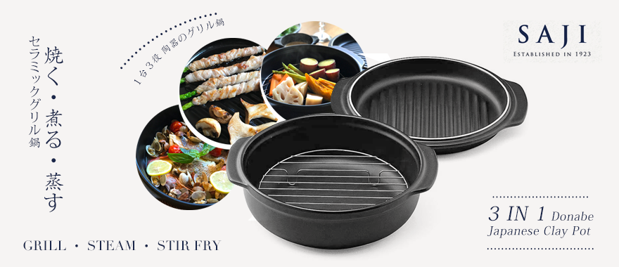 Saji 3 in1 Donabe Japanese Clay Pot 25cm (Size 9) with Steamer & Grill Lines