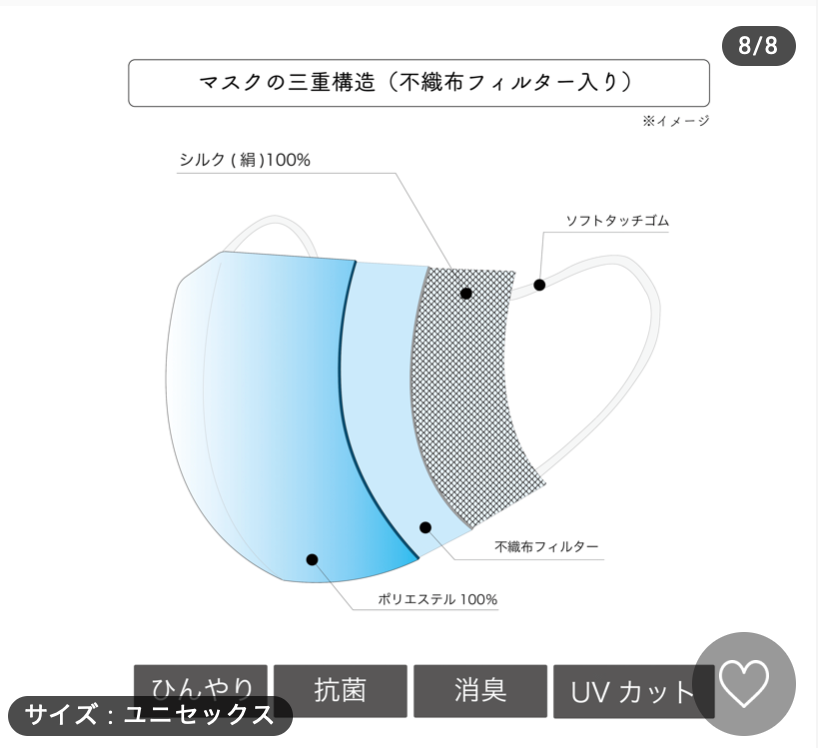 オカイユマスク