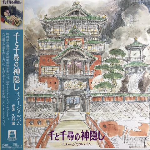 Vinyle Joe Hisaishi Brass Fantasia I - Maison Ghibli