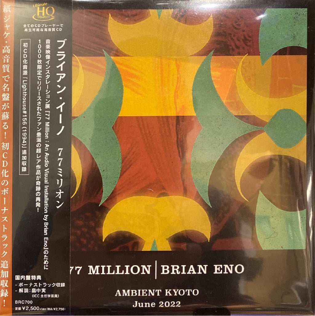 正規激安 BRIAN ENO AMBIENT KYOTO sonrimexpolanco.com