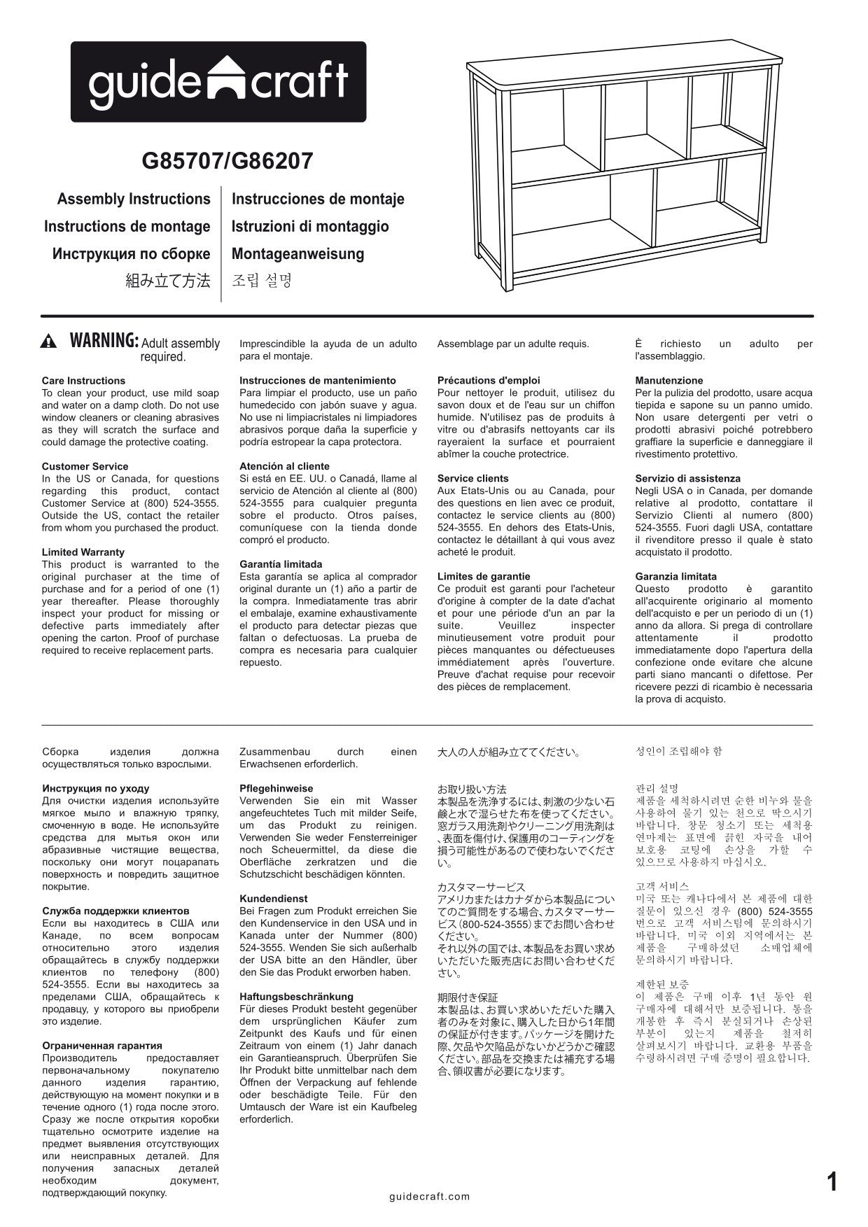 Guidecraft Classic White Bookshelf G85707 You Are My Everything