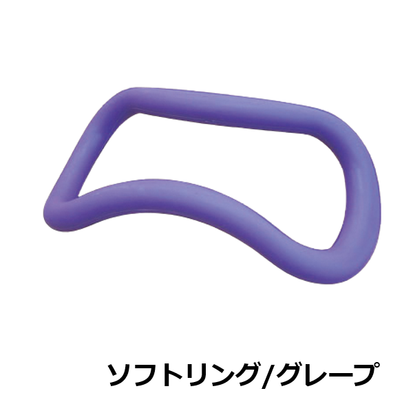 ストレッチリング　ヨガリング　紫　エクササイズ　自宅　ジム　スポーツ