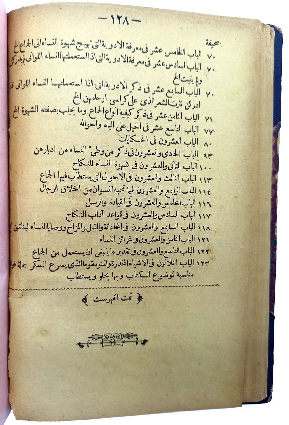 [arabic Bahnama The Book Of Sex Cairo Imprint] Kitab Ruju Al Shai