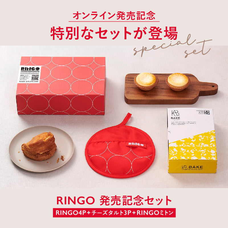 Ringo 様ご専用となります * 直販クリアランス www.m