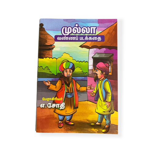 vikramathithan tamil story books