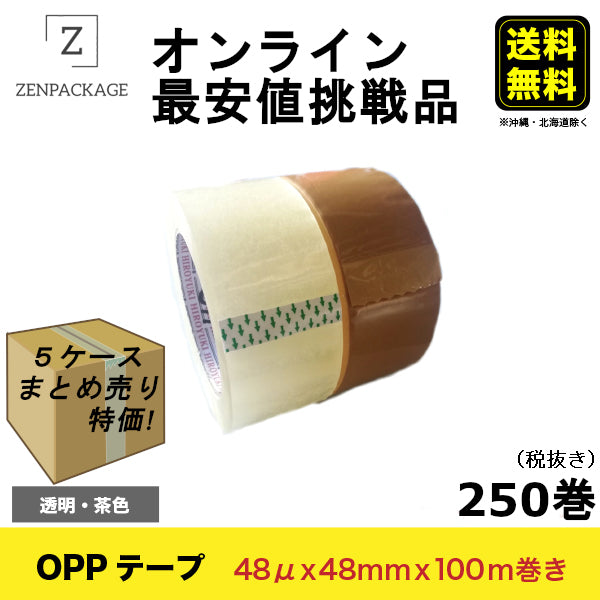 専門ショップ ケイユ―製 ＯＰＰテープ FP67 90μ 75mm×50m 1箱30巻入り