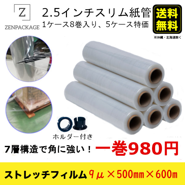 ストレッチフィルム ラップ 厚み 14μ 幅300mm 長さ500ｍ 5ケース 30巻セット [L5] - 3