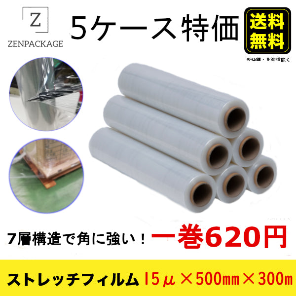 情熱セール ストレッチフィルム ラップ 15μ 相当品 厚み 12μ 強化フィルム 幅500mm 長さ300ｍ 1ケース 6巻 紙管3インチ L1 