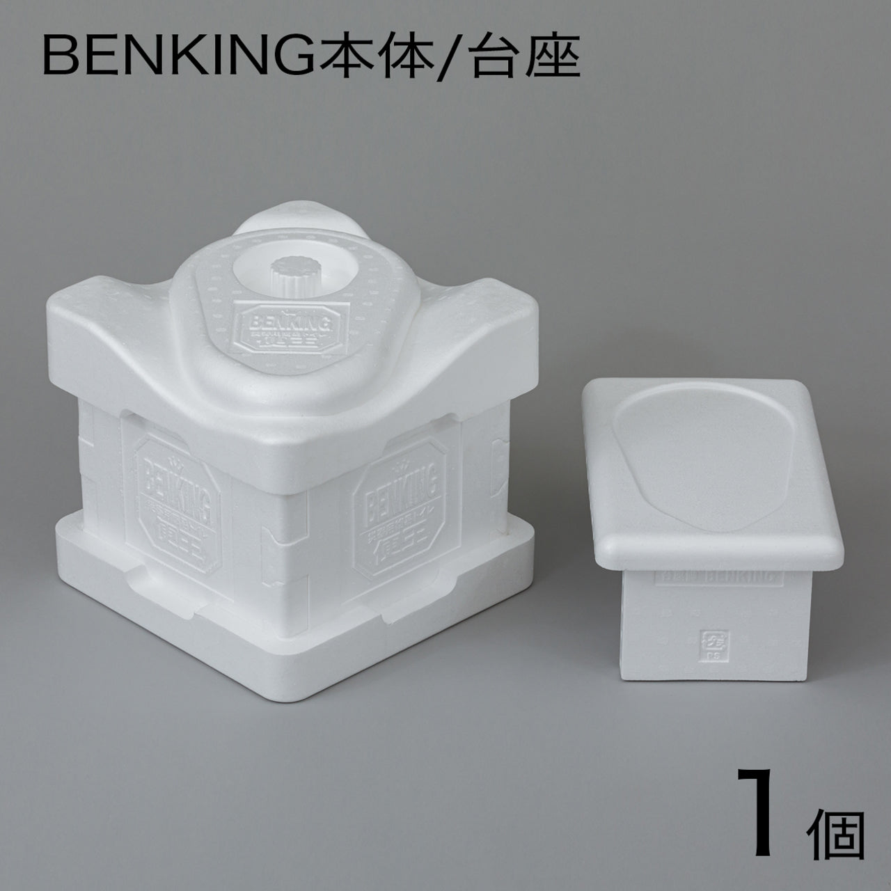 Benking 3d ベンキングスリーディー 簡易トイレセット 3日分 そなえあれば