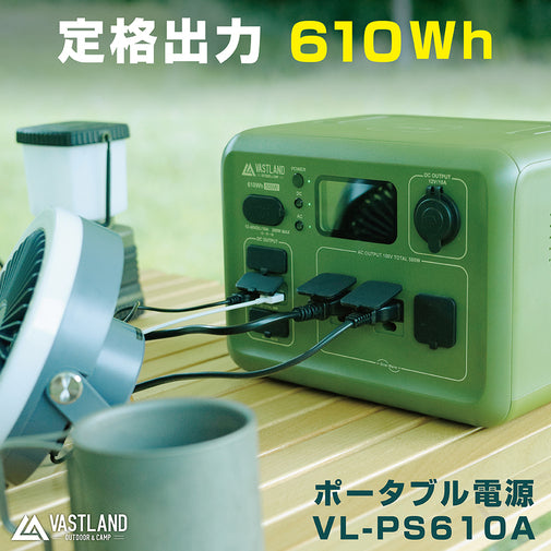 ポータブル電源 VL-PS610A
