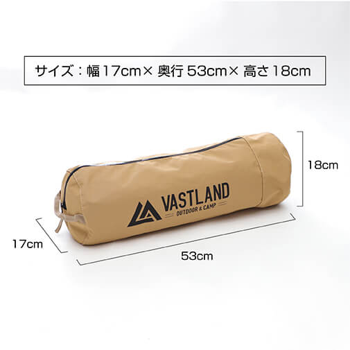 VASTLAND 2WAYキャンプコット 収納時サイズ