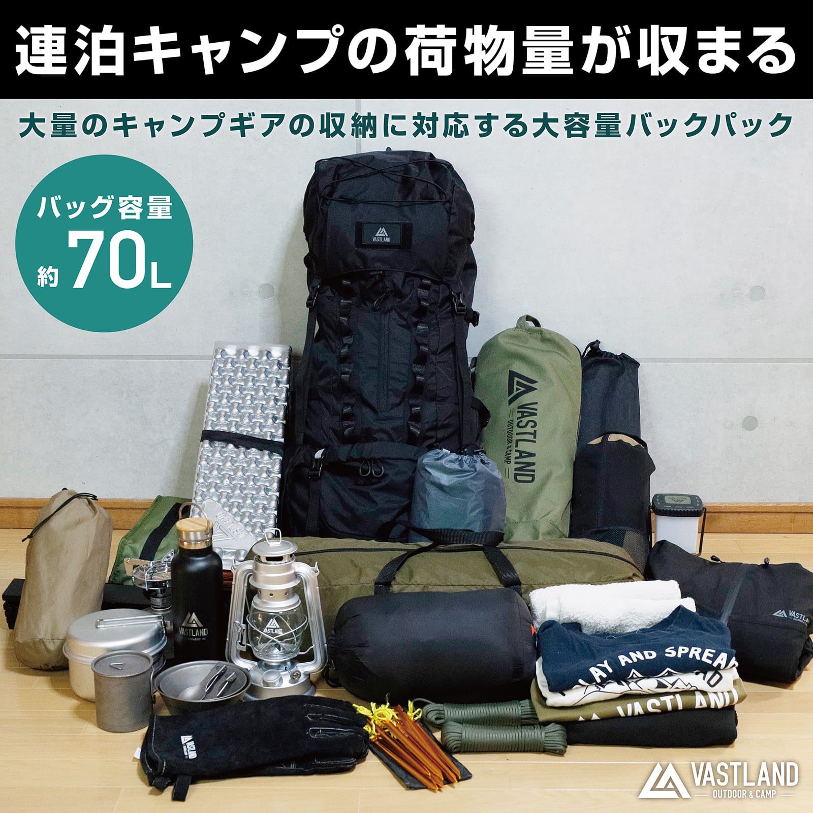 アウトドアバックパック 70L