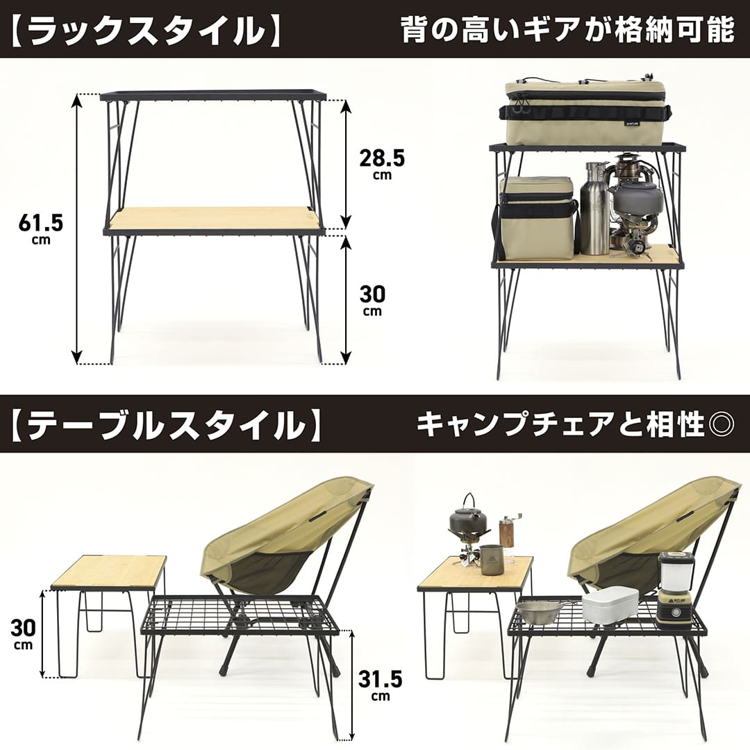 キャンプラックテーブル