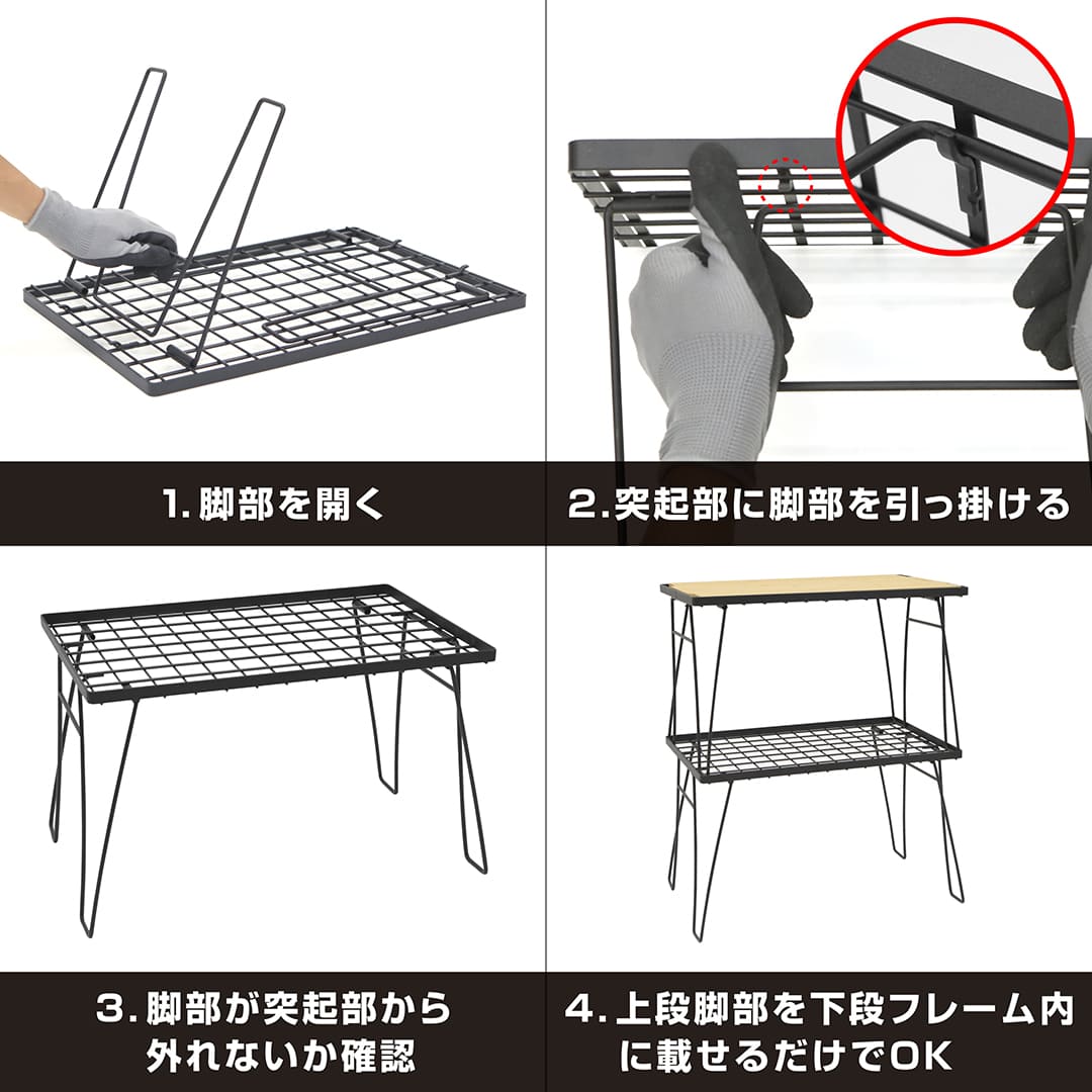 キャンプラックテーブル