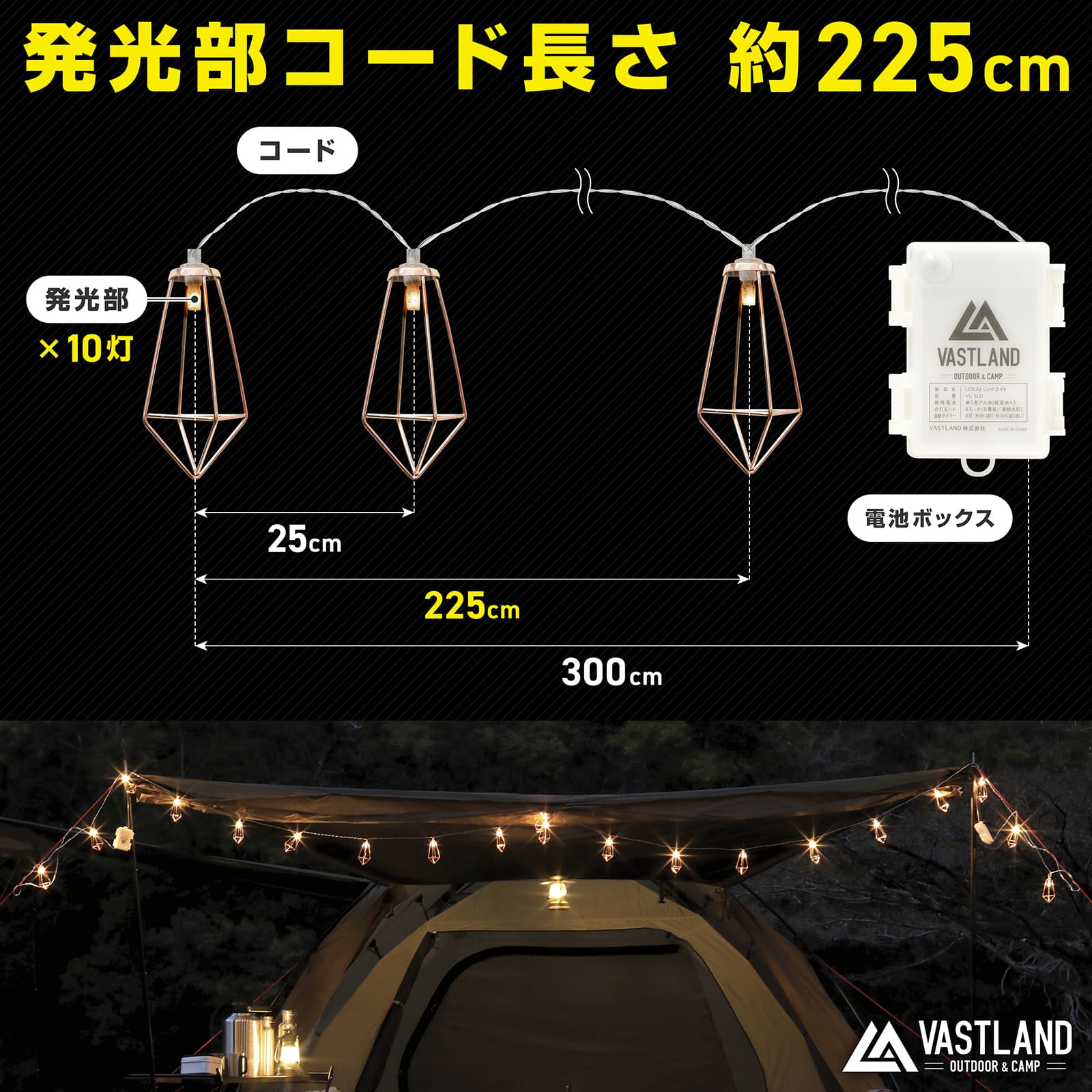 LEDストリングライト