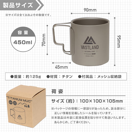 チタンマグカップ ダブル 450ml サイズ