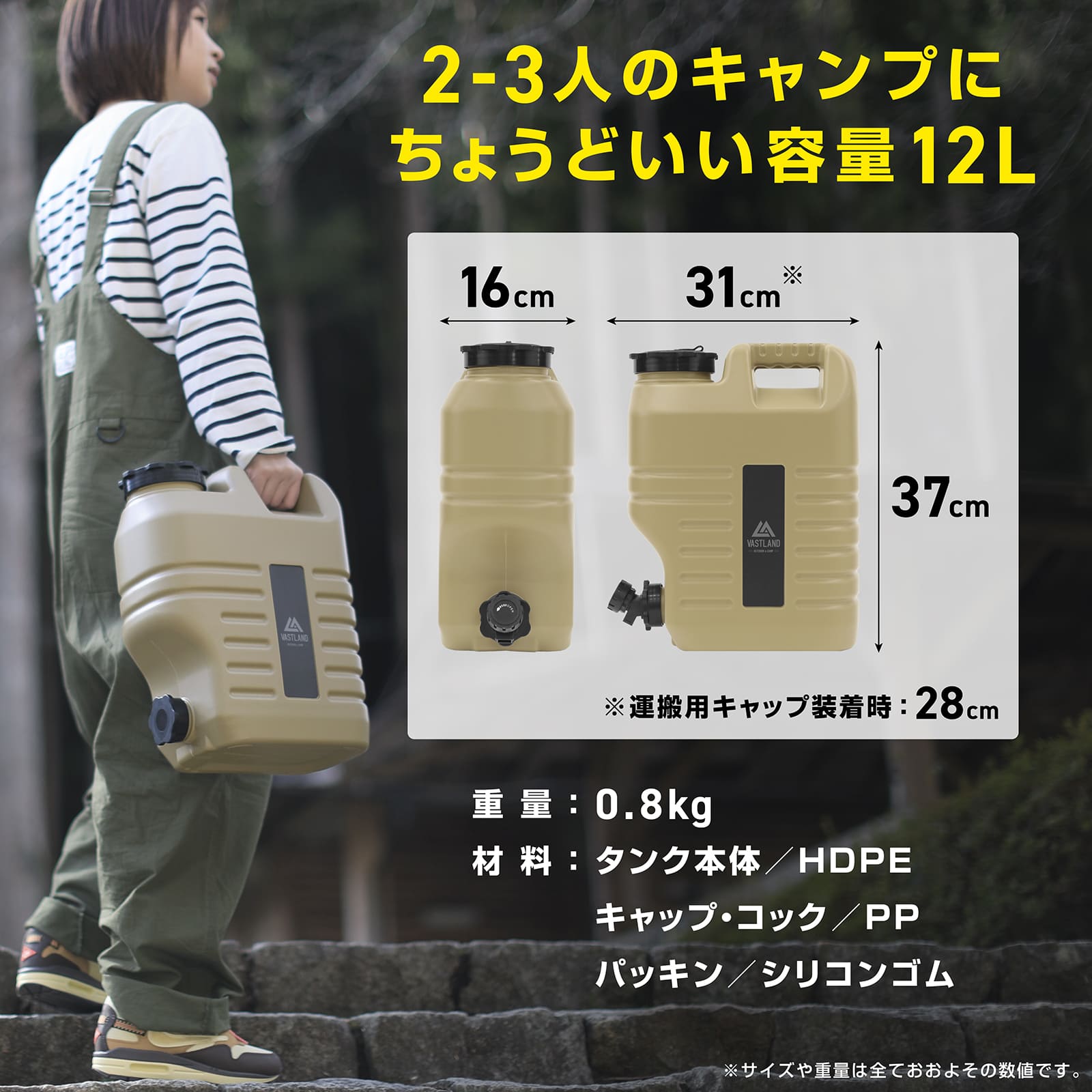 ウォータータンク 12L