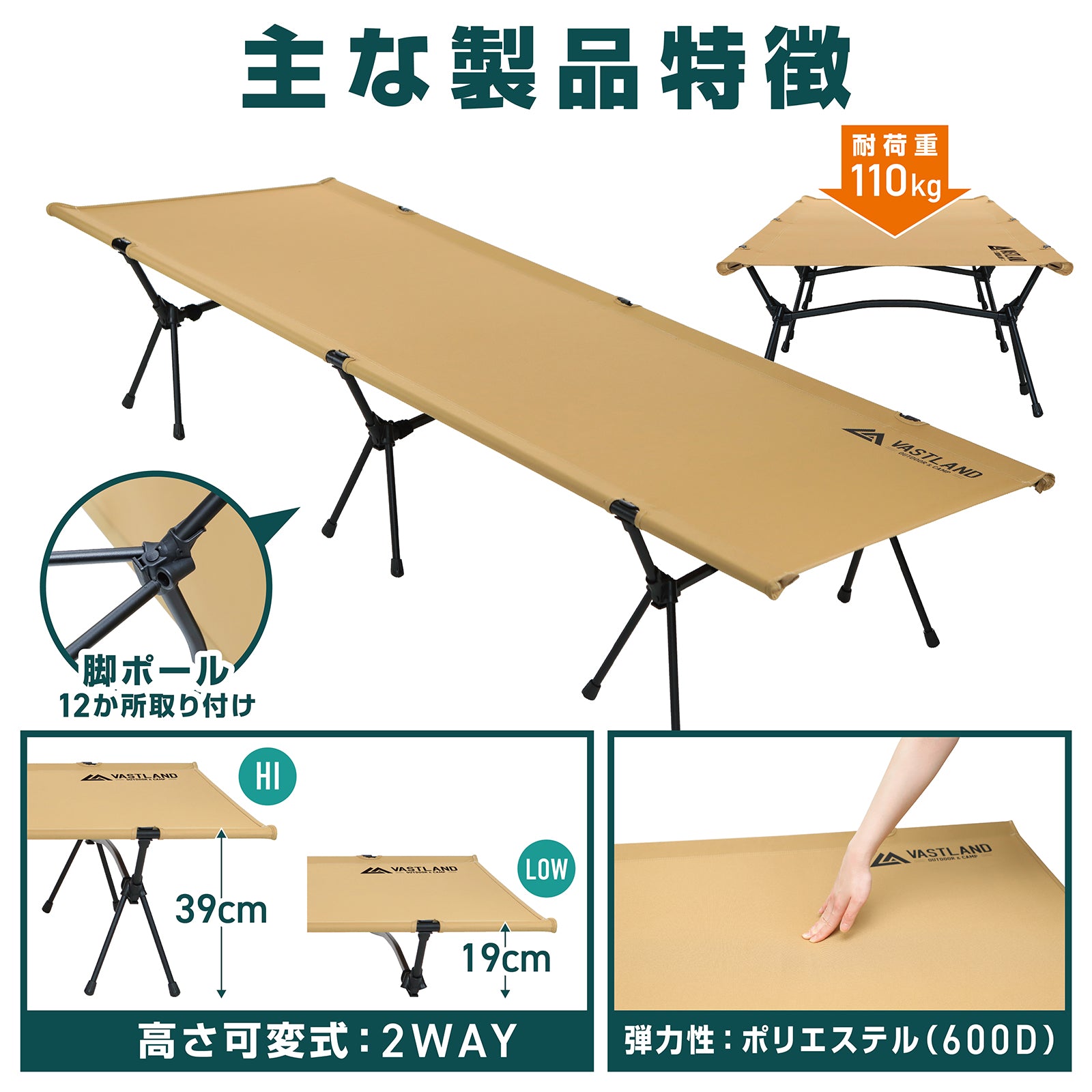 VASTLAND 2WAY キャンプコット 耐荷重150kg アップグレード版