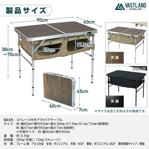 ストレージ付きアウトドアテーブル 90cm×60cm | VASTLAND公式