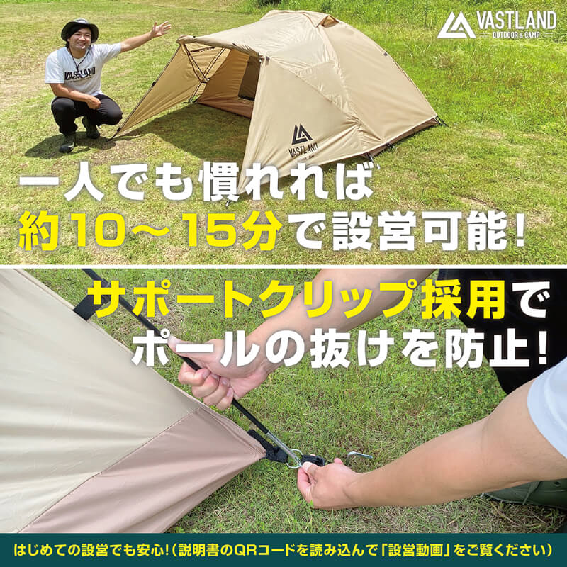 ドーム型ツーリングテント ソロ Vastland公式オンラインストア