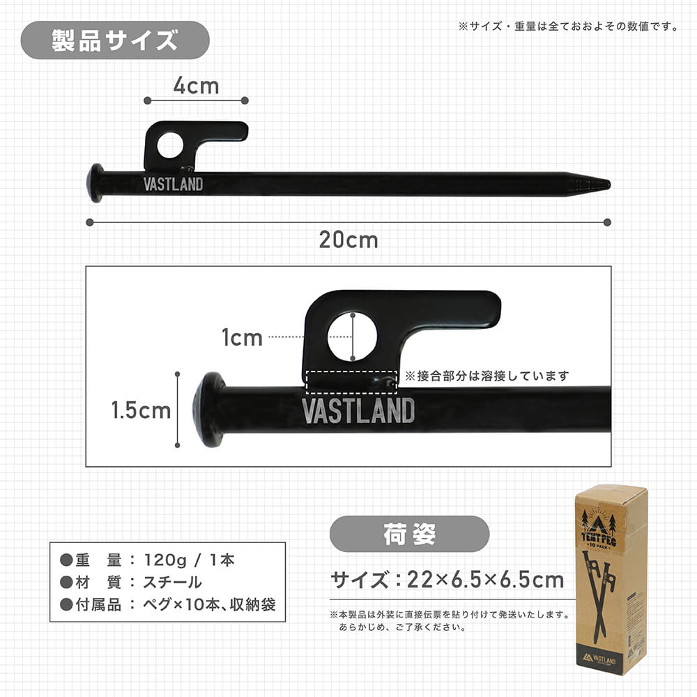 テントペグ スチール製 20cm 商品概要