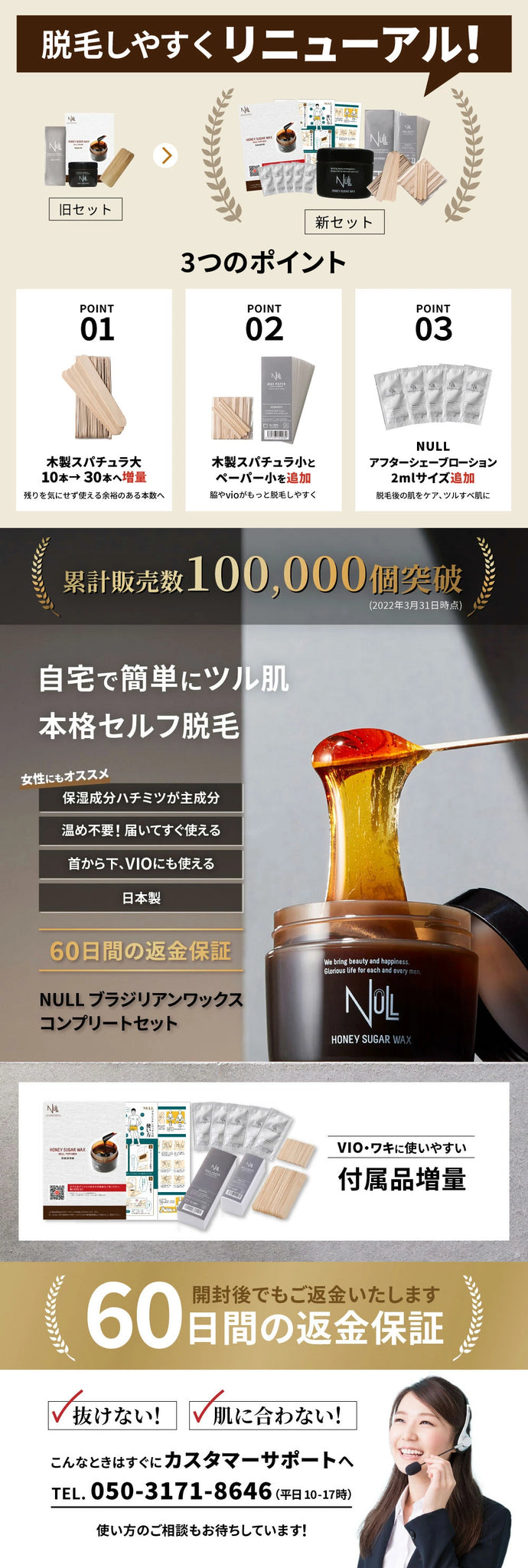 SALE／83%OFF】 N♡様 追加購入分 ブラジリアンワックス 約55g