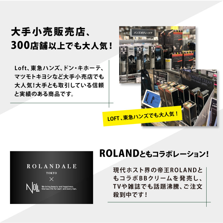 小売店300店以上で展開　NULL アフターシェーブローション 化粧水 メンズ スキンケア 除毛クリーム ブラジリアンワックス 脱毛ワックス ひげそり/脱毛/除毛の後に