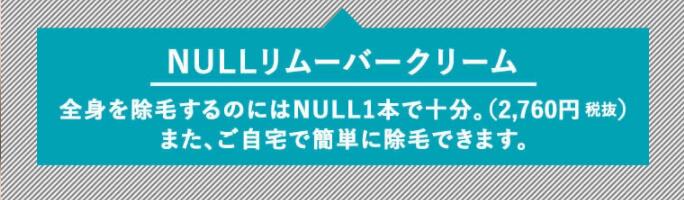 様々な体毛処理の中でno.1 3/3ヒカキン hikakin 除毛 除毛クリーム 脱毛クリーム 脱毛 null 剛毛 除毛剤 じょもう じょもうクリーム だつもうくりーむ メンズ レディース 女性 男性 男 子供 こども null ヌル メンズヌル ムダ毛 すね毛 胸毛