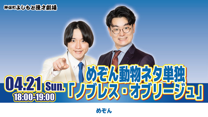 吉野裕介 プロフィール｜吉本興業株式会社