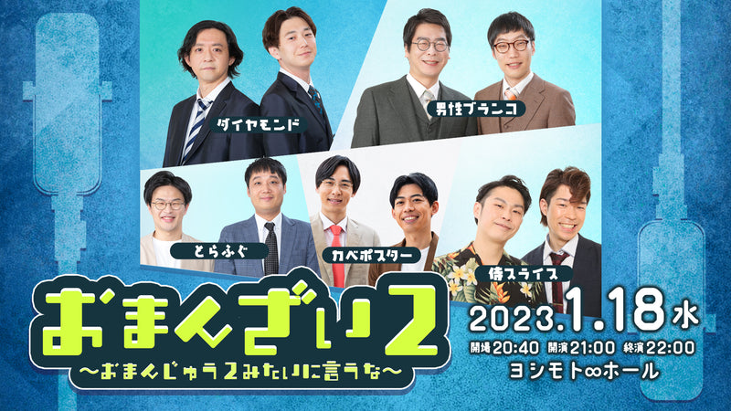 パターン 浦井が一人と「話」が三つ グッズ セット - 通販