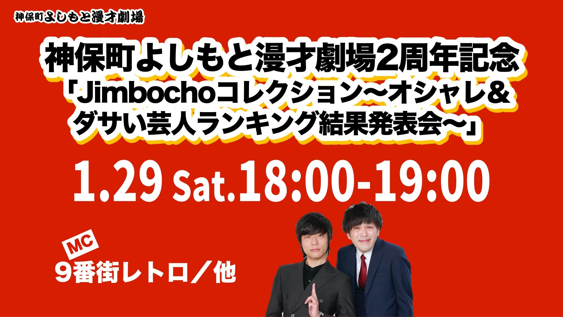 即発送可能 コウテイ よしもと漫才劇場 アニバーサリー 缶バッジ タレントグッズ Oyostate Gov Ng