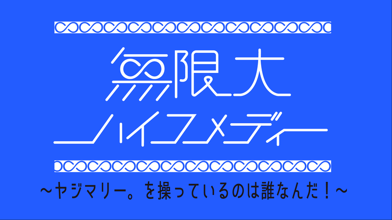 りー やじ ま 日本は女より、男の“幸福度“が低い！ー“セクハラやじ”問題の本質とは？(河合薫)