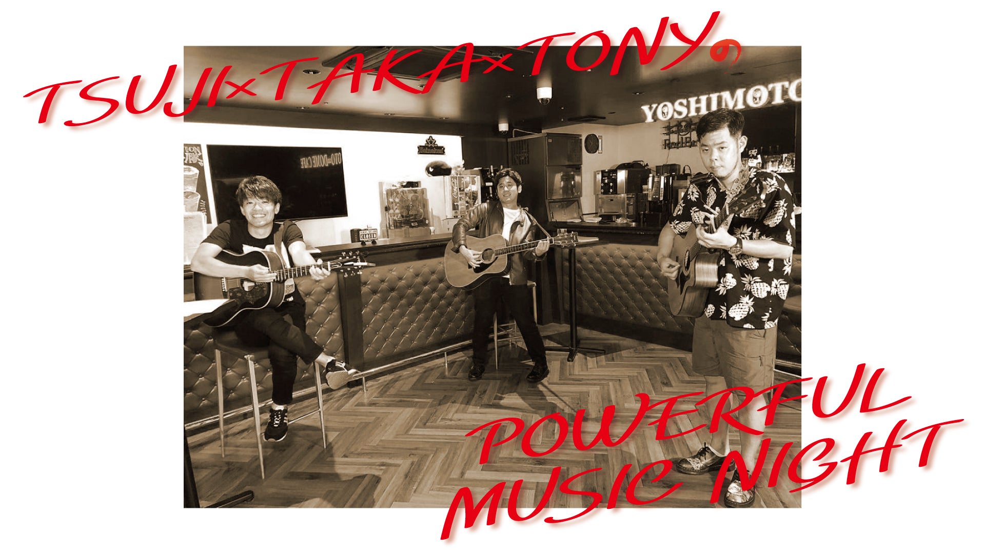 TSUJI×TAKA×TONYのPOWERFUL MUSIC NIGHT（3/17 18:30） – FANY Online