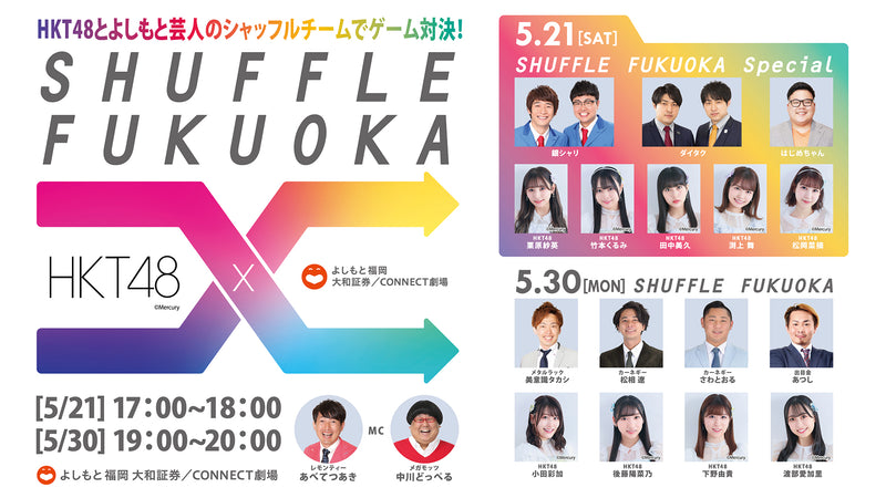 Shuffle Fukuoka Sp ワラリー お笑いライブ検索