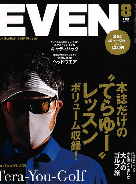 EVEN 8月号