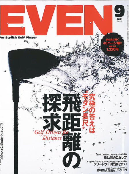 雑誌EVEN 9月号