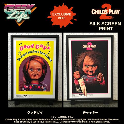 チャイルド・プレイ2』 SILK SCREEN PRINT STANDARD VER. – 山吉屋 